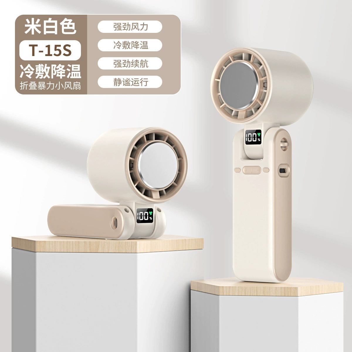 Handheld Semiconductor Fan