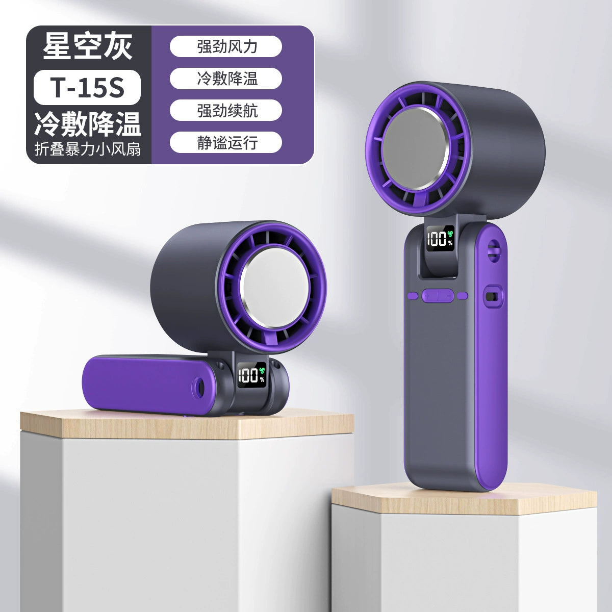 Handheld Semiconductor Fan